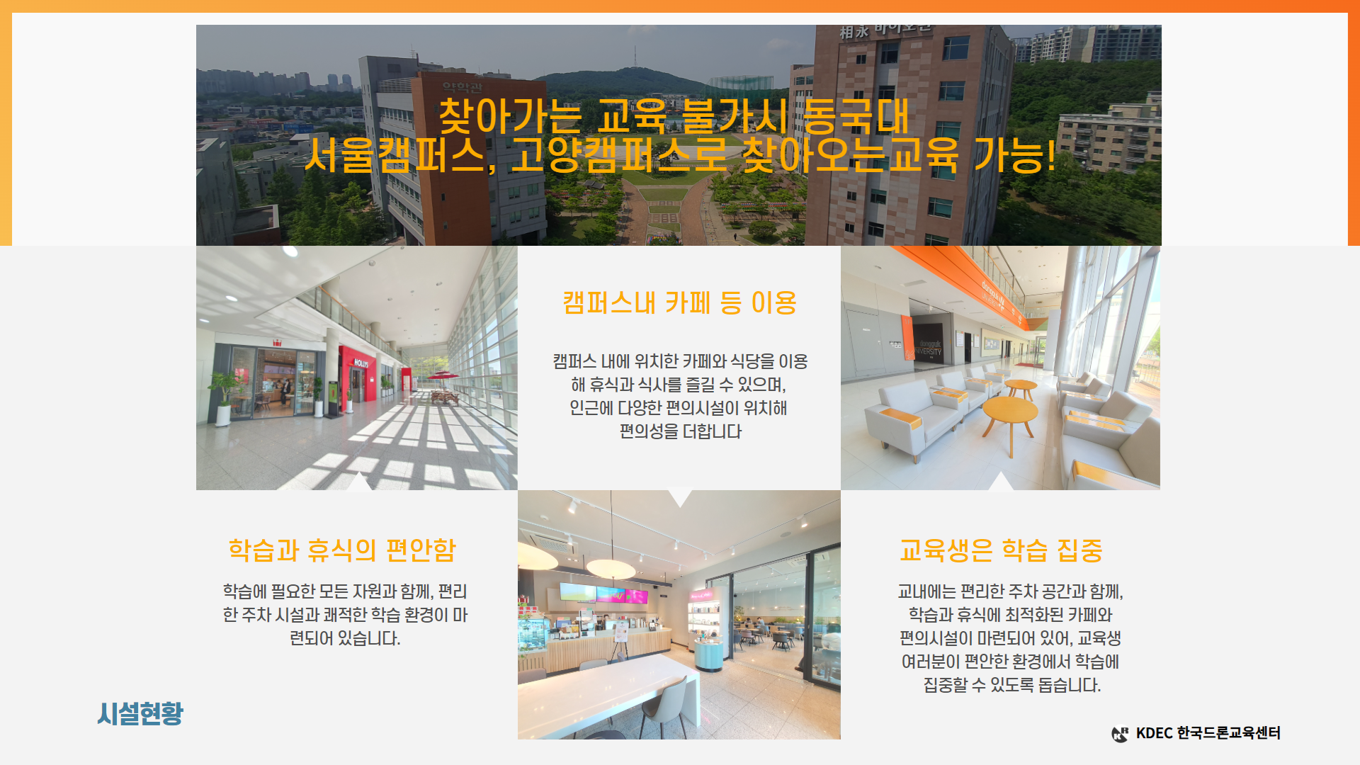 엘리트체험 안내10